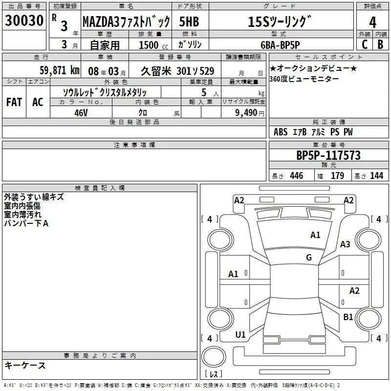 Аукционный лист