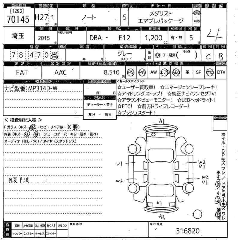 Аукционный лист