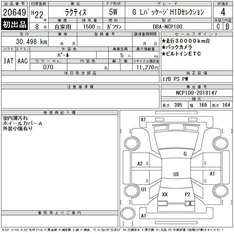 Аукционный лист