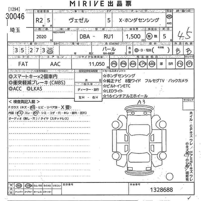 Аукционный лист