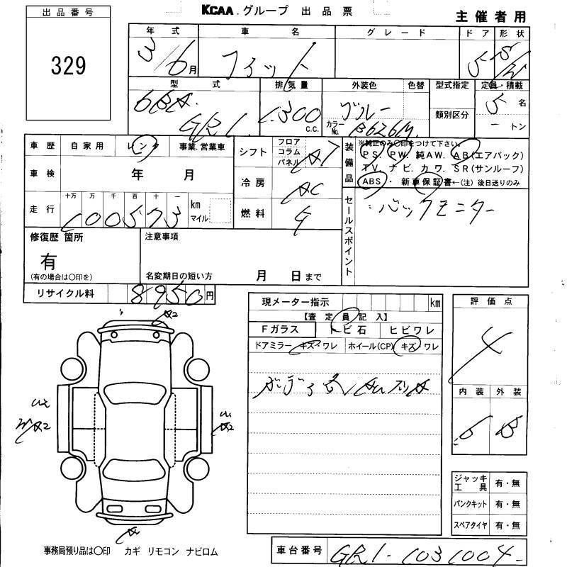 Аукционный лист