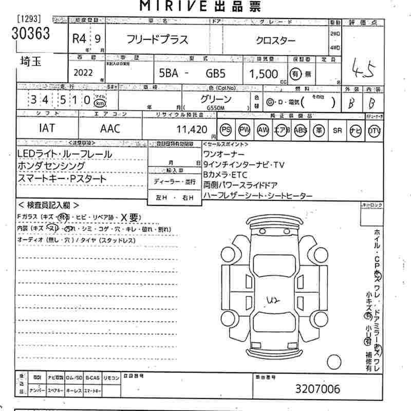 Аукционный лист