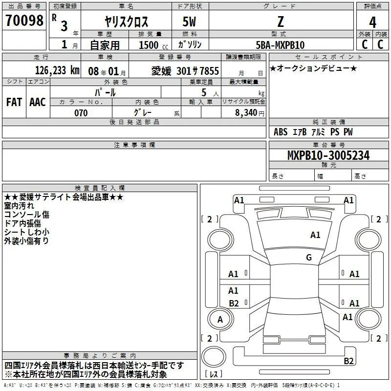 Аукционный лист
