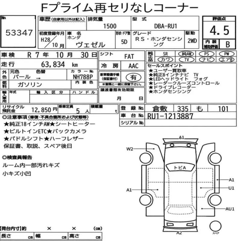 Аукционный лист