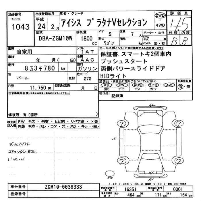 Аукционный лист