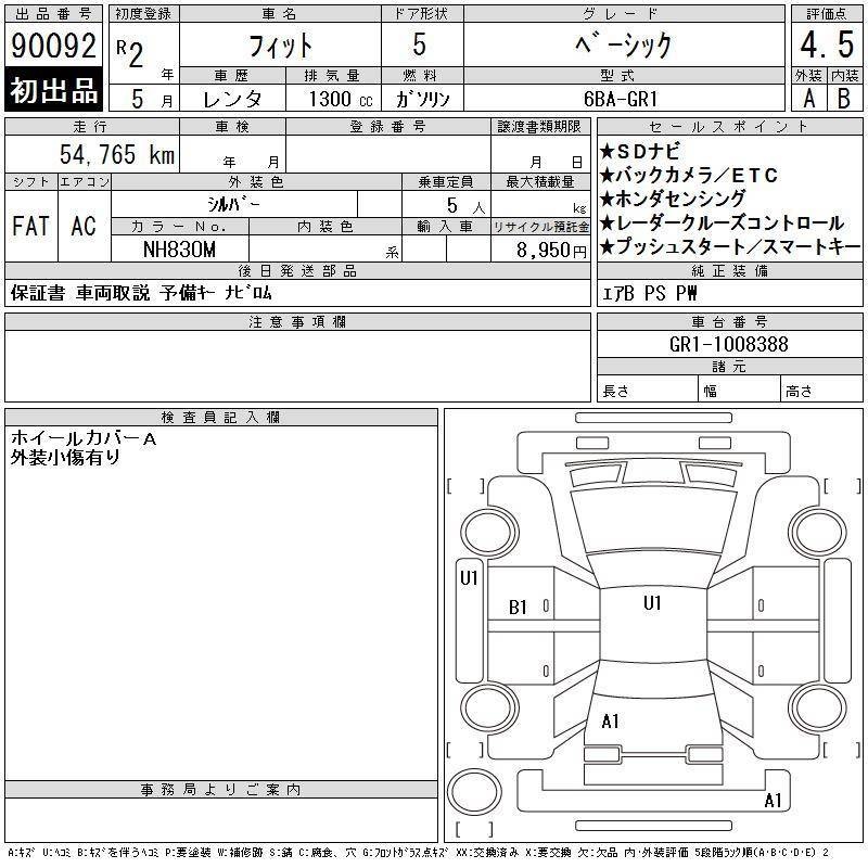 Аукционный лист