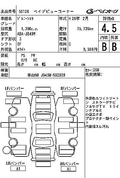 Аукционный лист