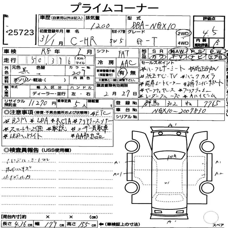Аукционный лист