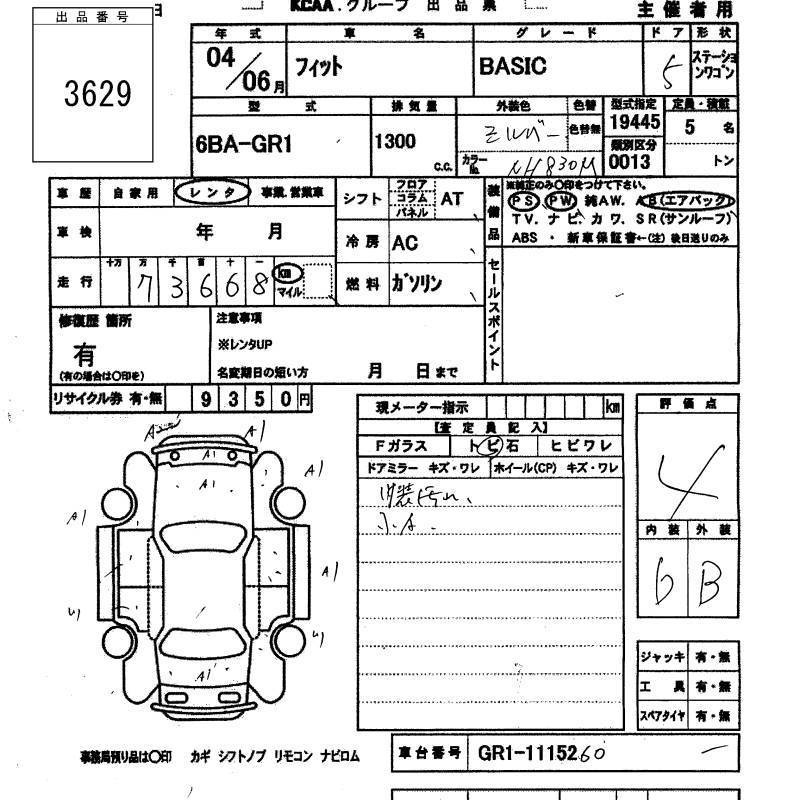 Аукционный лист