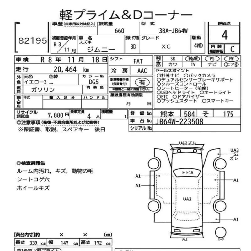 Аукционный лист