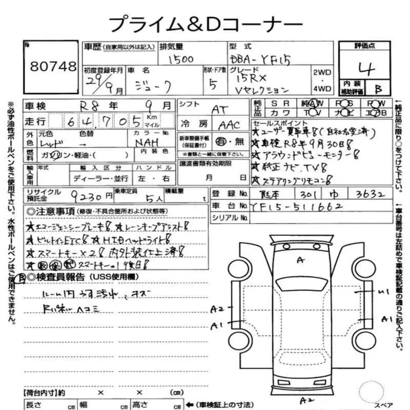 Аукционный лист