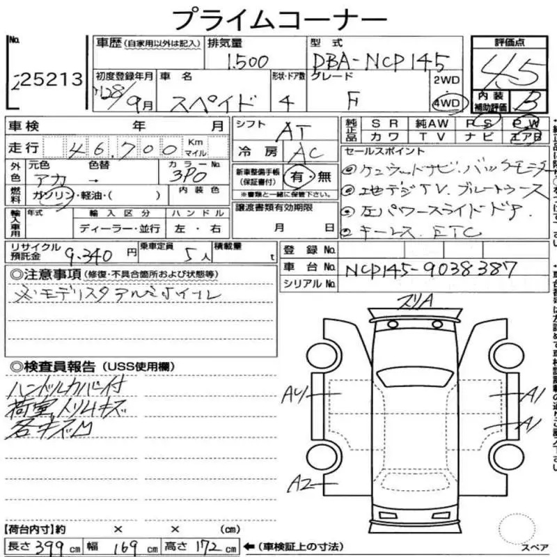 Аукционный лист