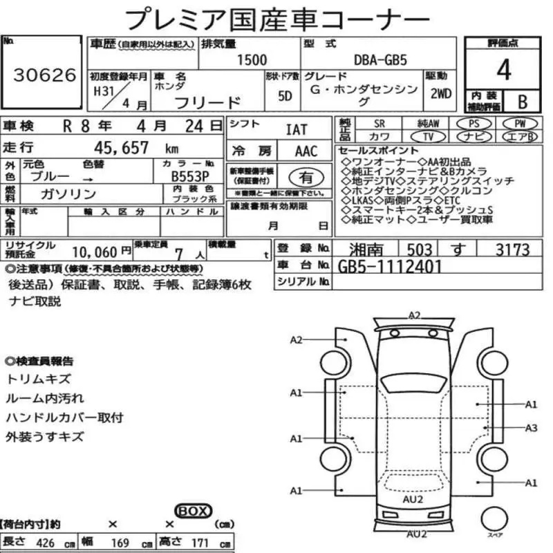 Аукционный лист