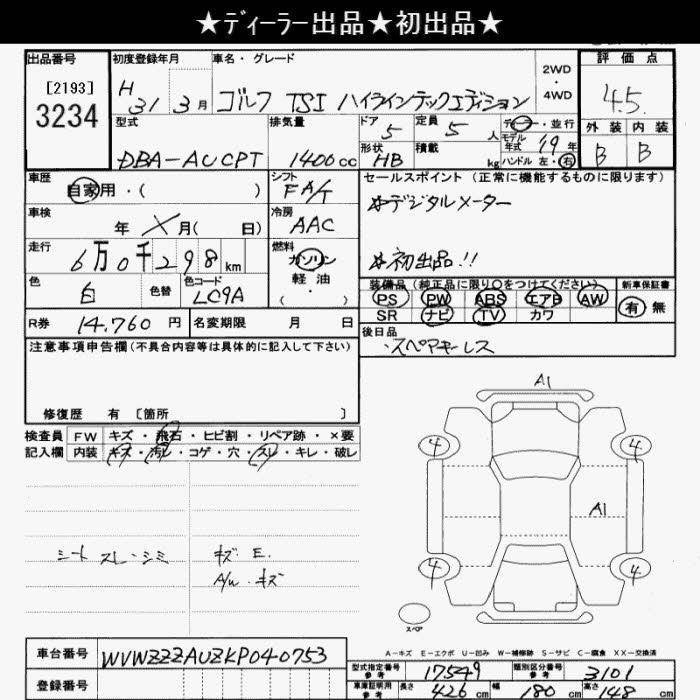 Аукционный лист