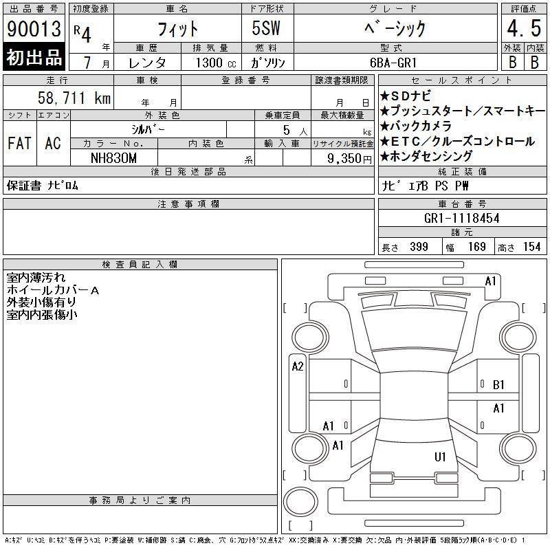 Аукционный лист
