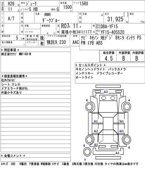 Аукционный лист