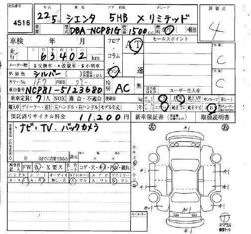 Аукционный лист