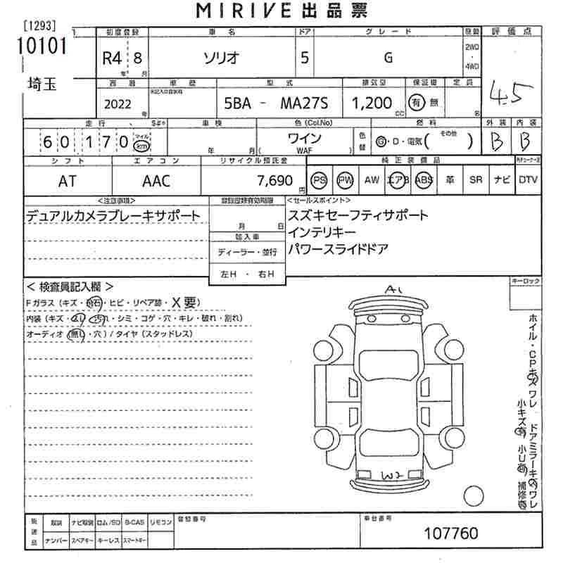 Аукционный лист