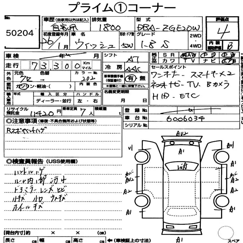 Аукционный лист