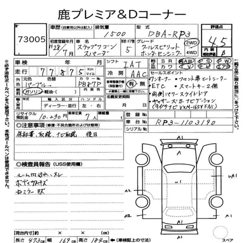 Аукционный лист