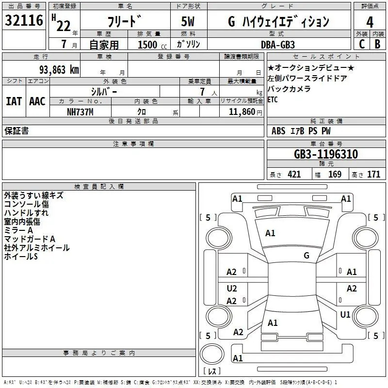 Аукционный лист