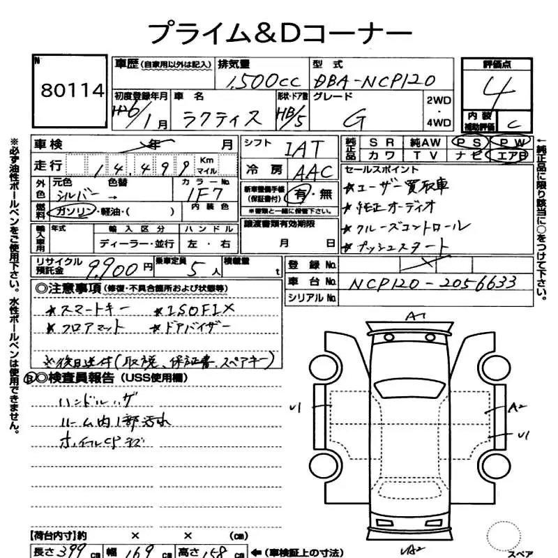 Аукционный лист