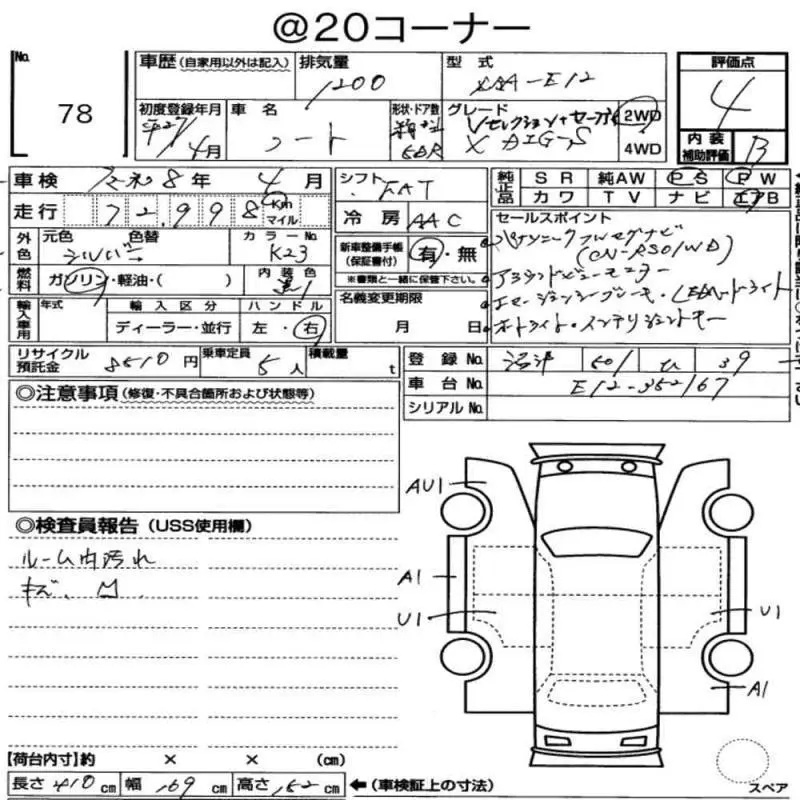 Аукционный лист