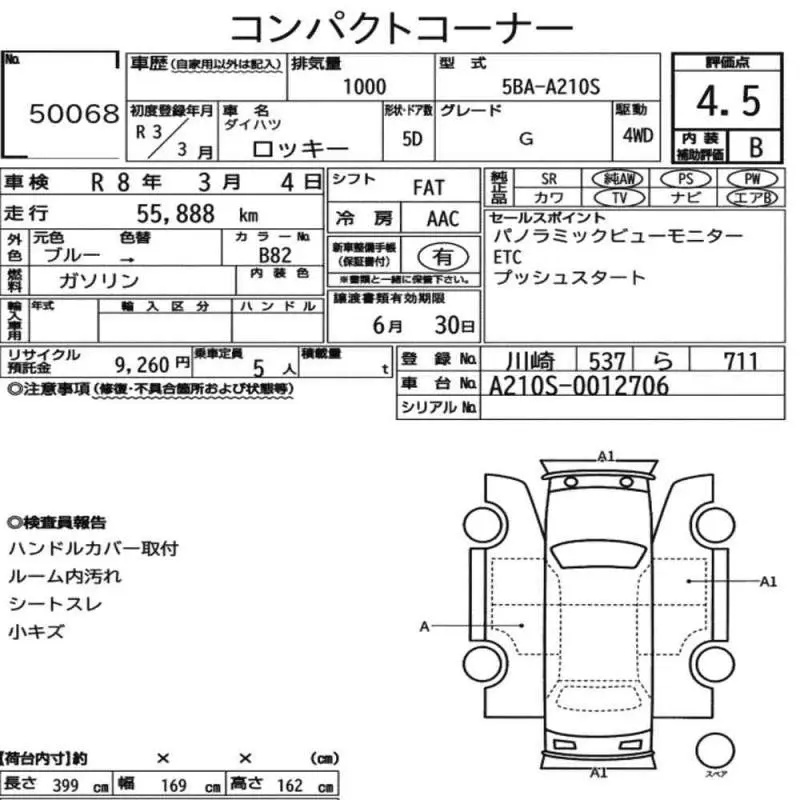 Аукционный лист