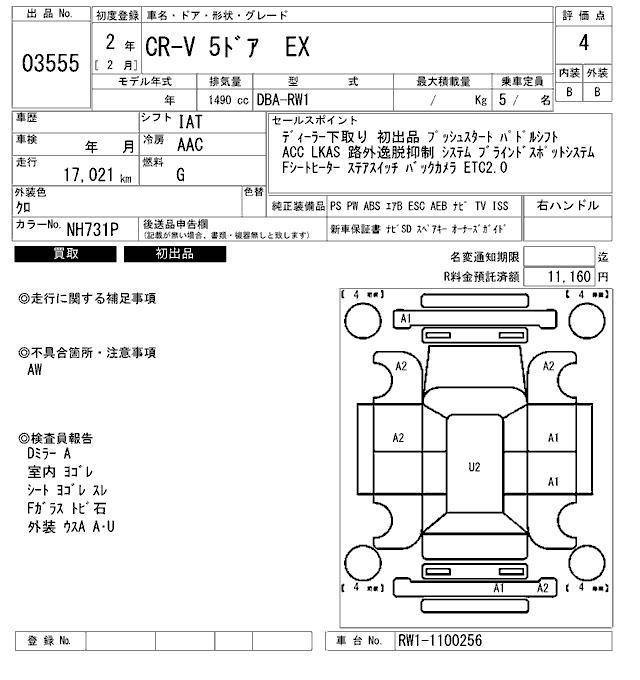 Аукционный лист