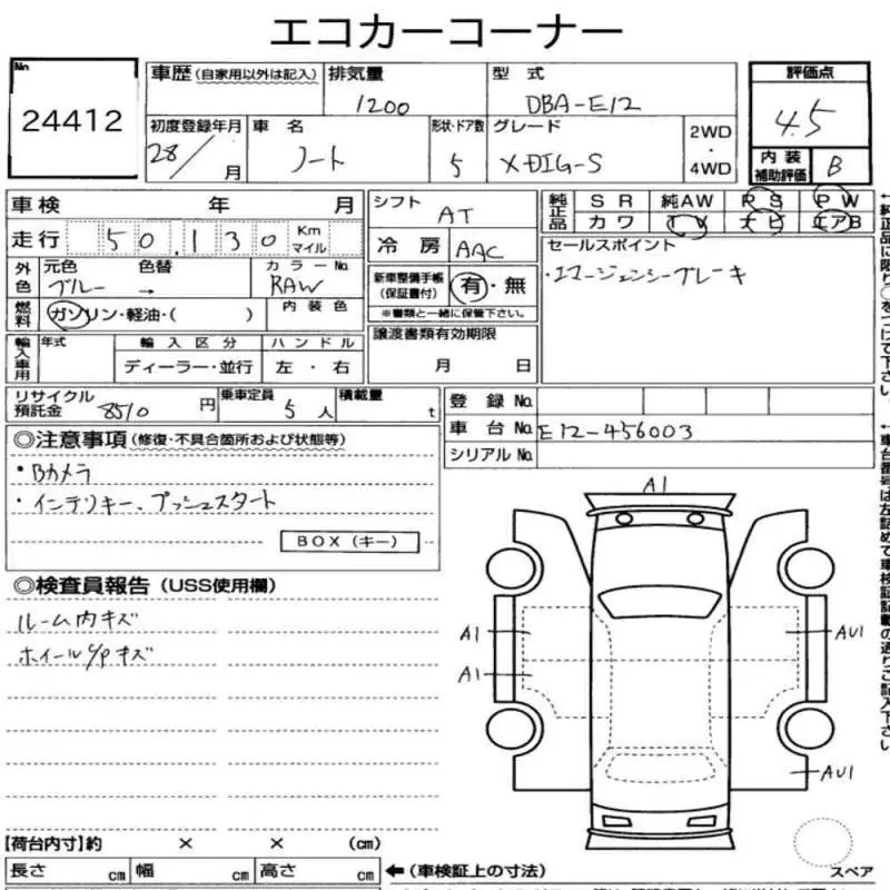 Аукционный лист