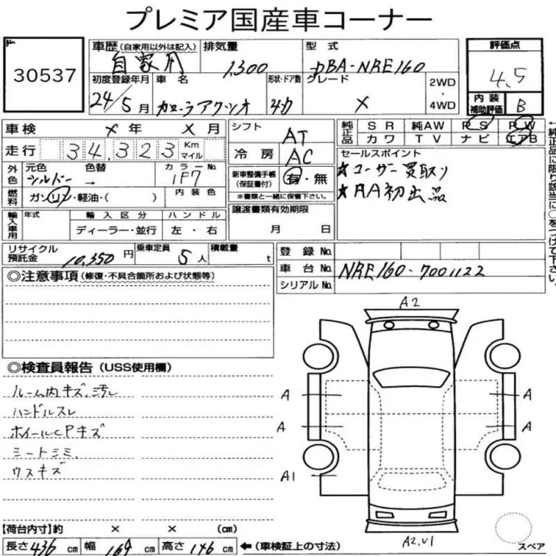 Аукционный лист