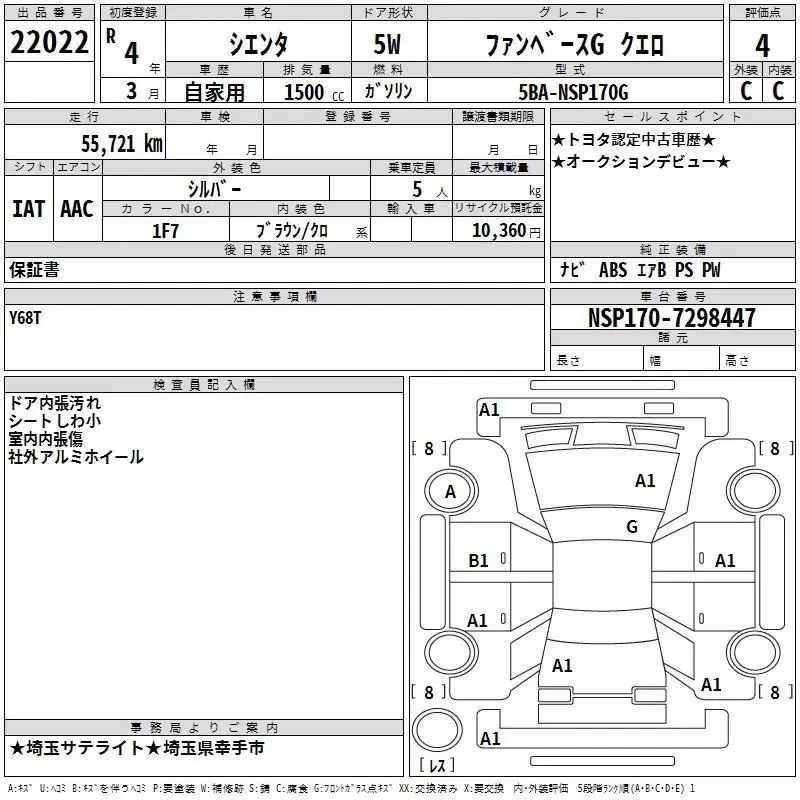 Аукционный лист