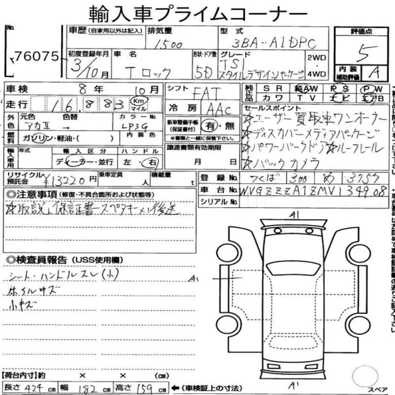 Аукционный лист