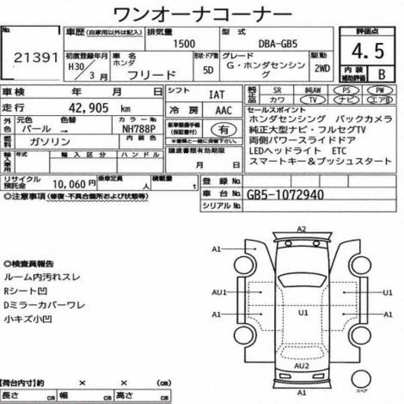Аукционный лист