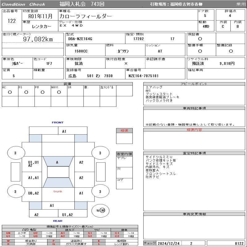 Аукционный лист