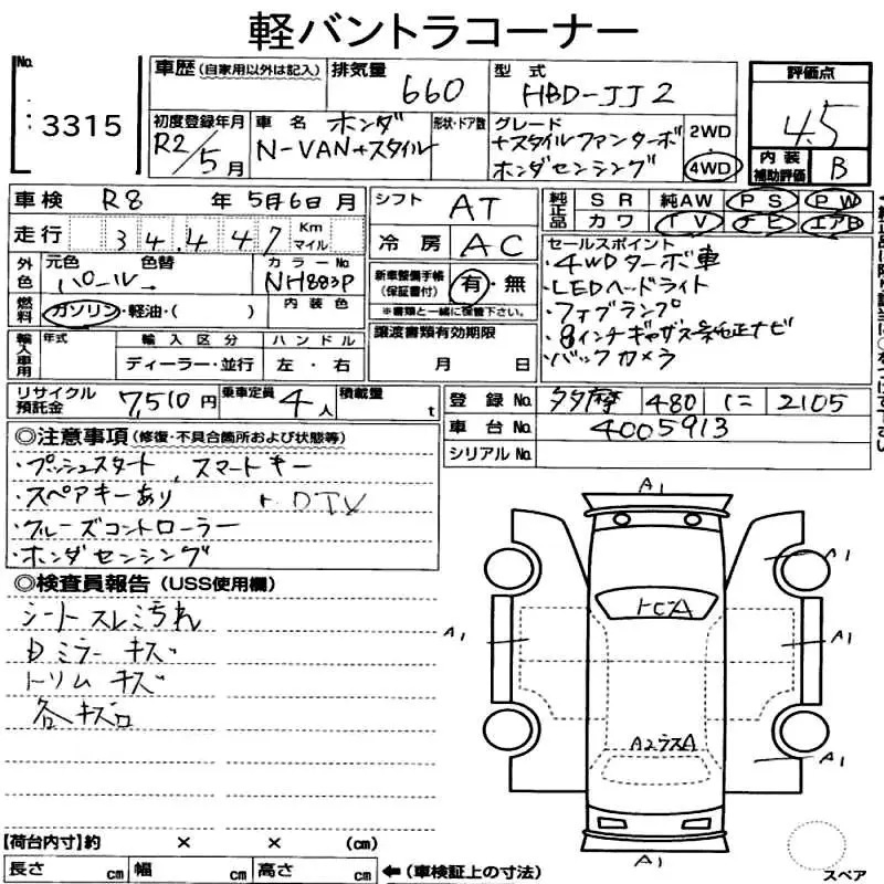 Аукционный лист