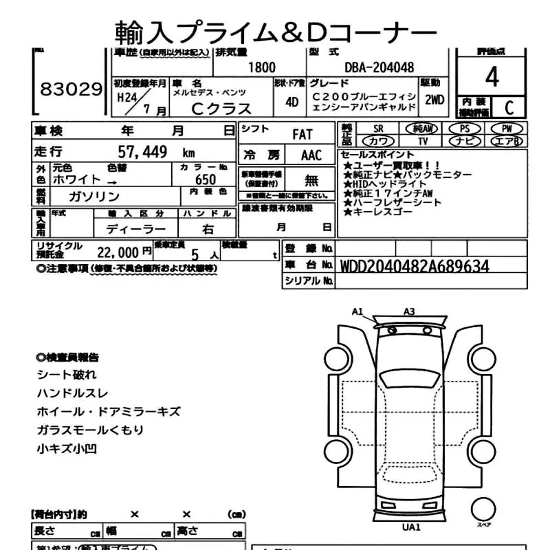 Аукционный лист