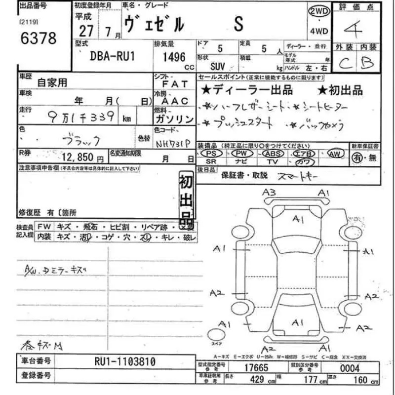 Аукционный лист