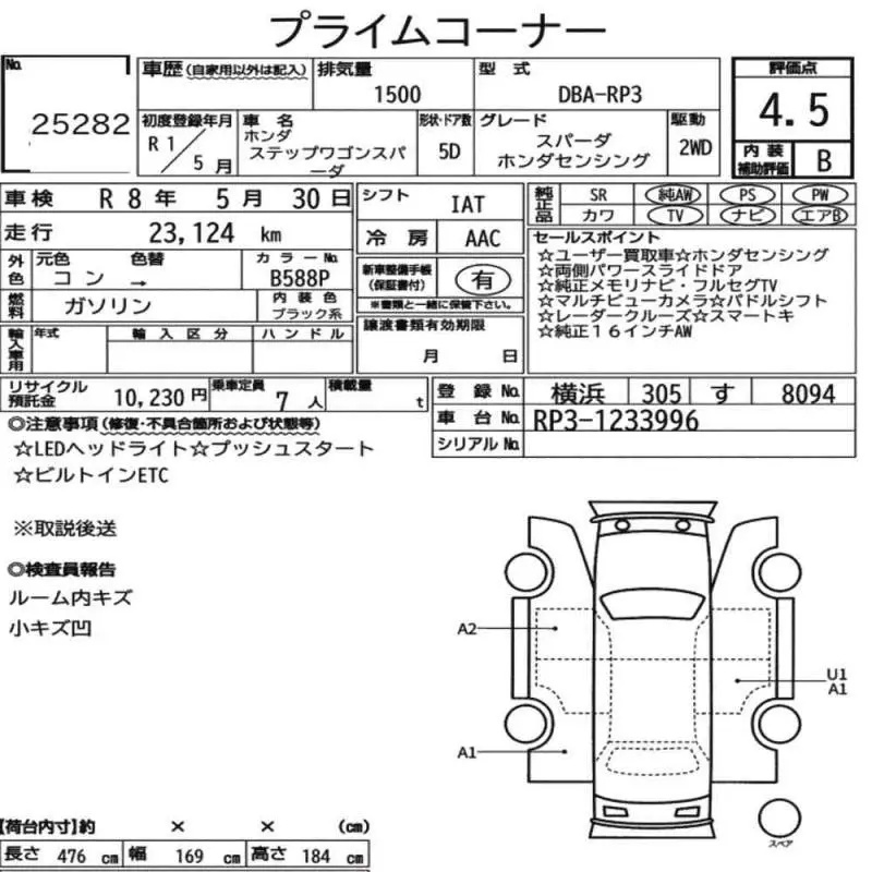 Аукционный лист