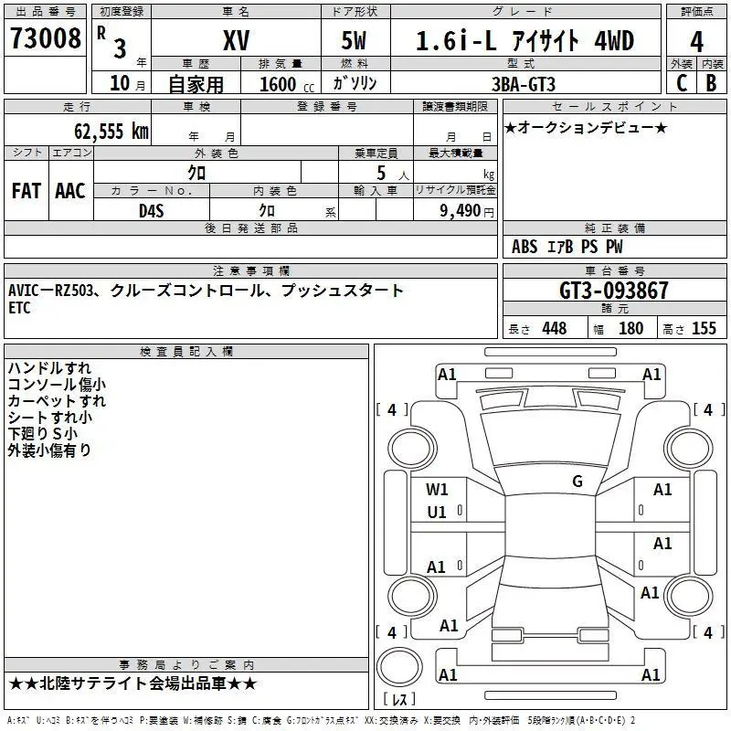 Аукционный лист