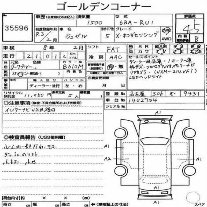 Аукционный лист