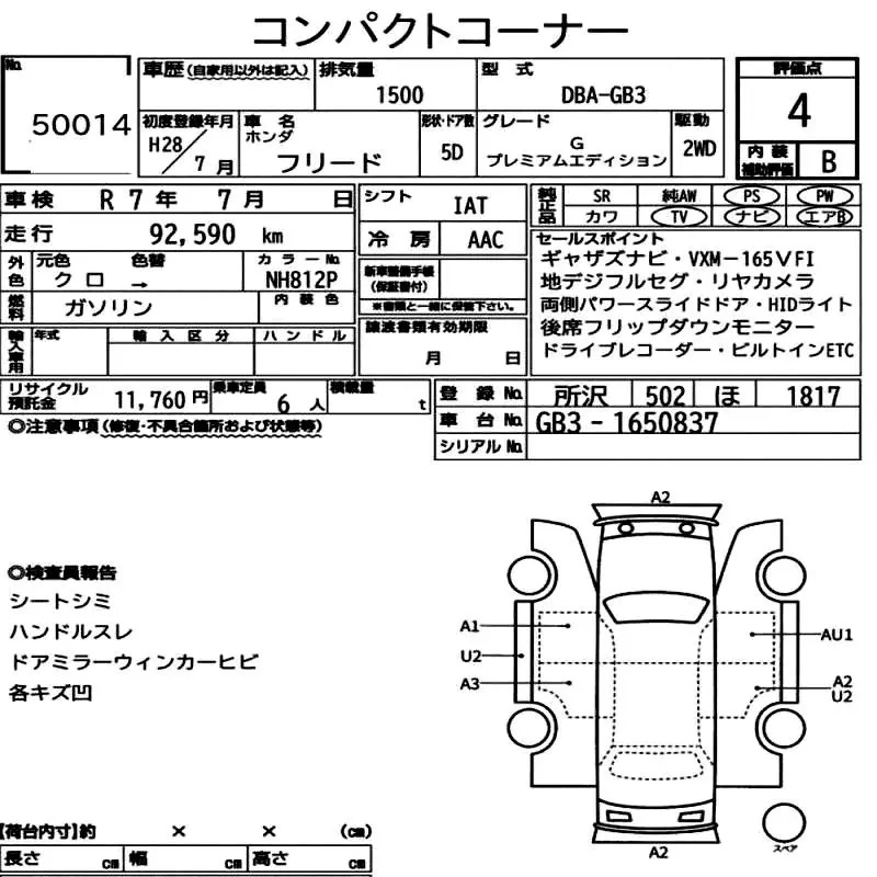 Аукционный лист