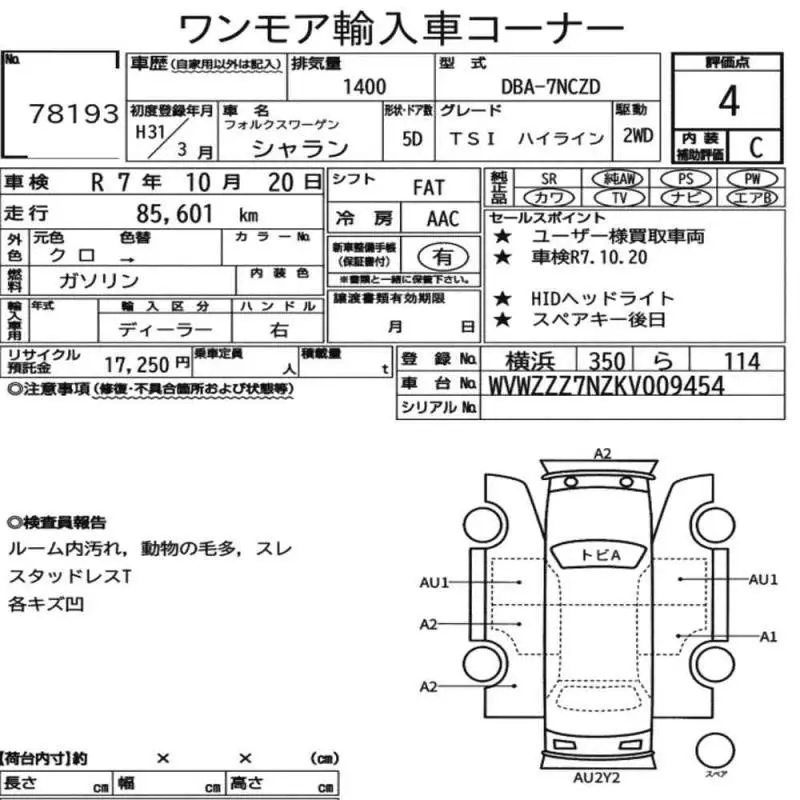 Аукционный лист
