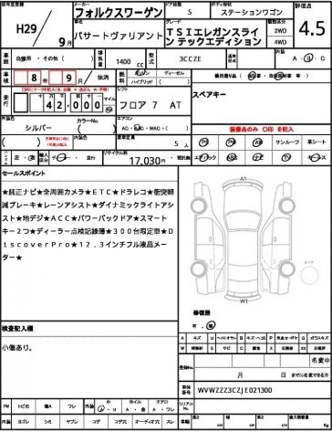 Аукционный лист