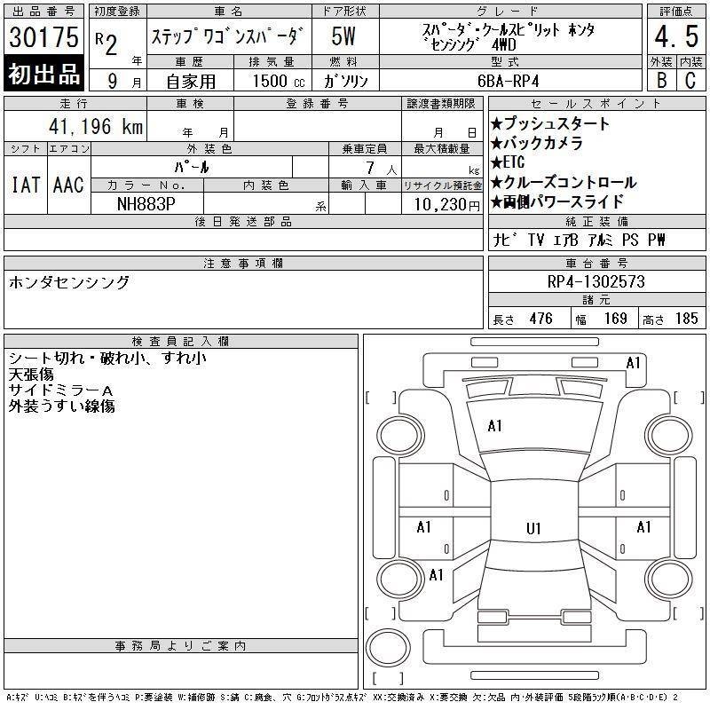 Аукционный лист