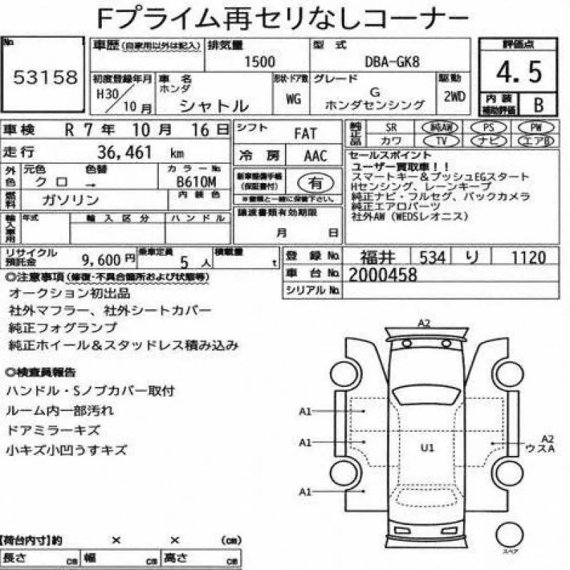 Аукционный лист