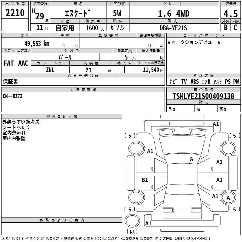 Аукционный лист