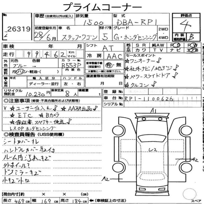 Аукционный лист