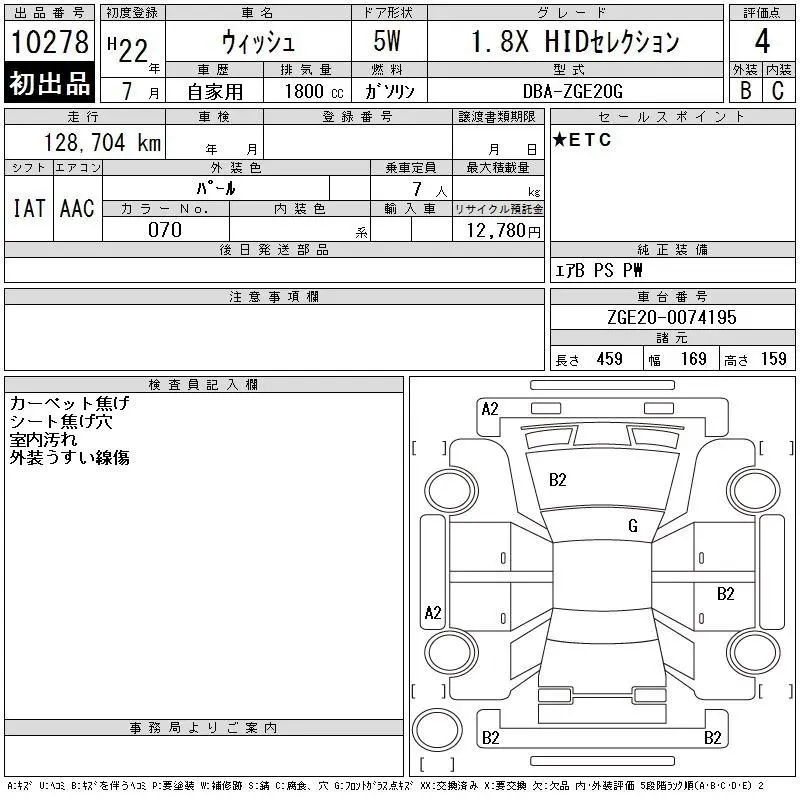 Аукционный лист