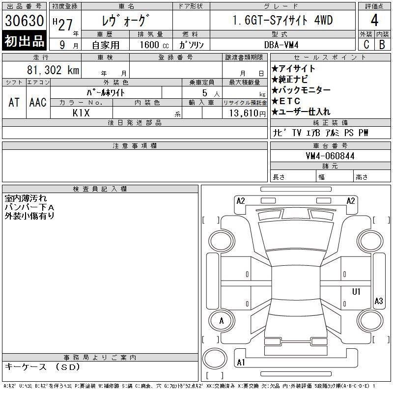 Аукционный лист